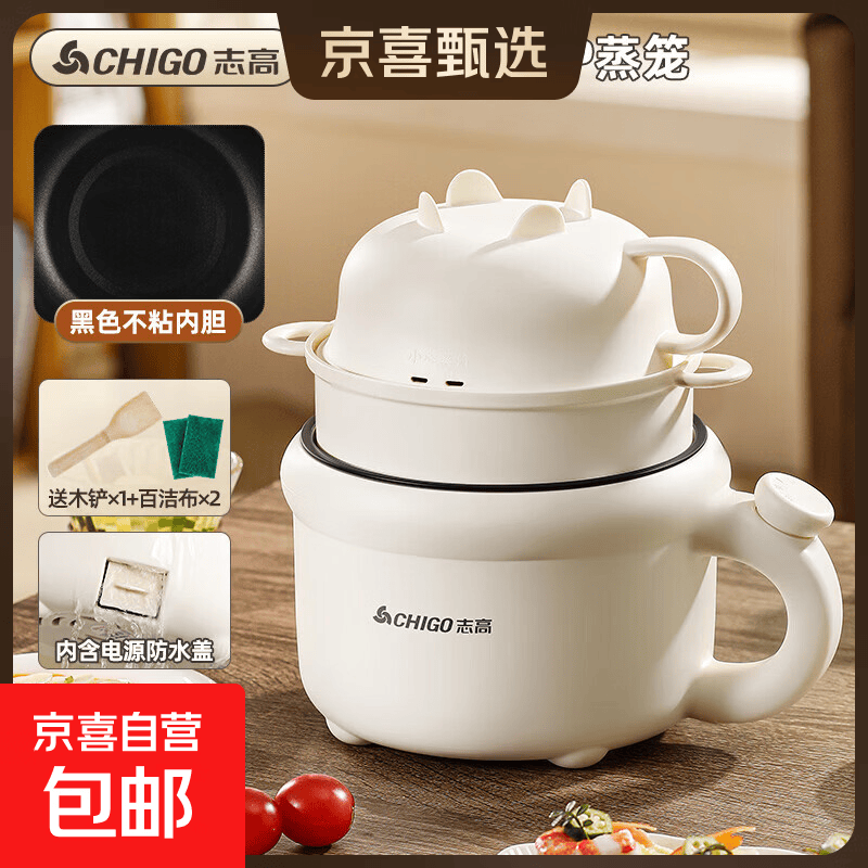 志高多功能锅电煮锅电炒锅多功能一体电锅火锅电煮锅电饭锅泡面锅电热锅汤锅炒菜专用3-4人大容量 2.0L 【黑内胆】单锅+PP蒸笼