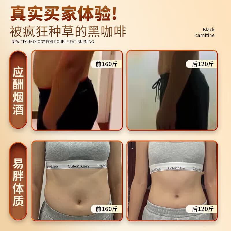 南京同仁堂左旋肉碱黑咖啡瘦肚子燃脂7天30斤大肚子0糖0脂0卡减肥减脂减肥药 【蓝山黑咖啡+左旋肉碱】 50条*1盒