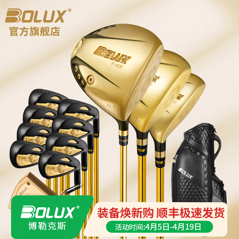 BOLUX博勒克斯高尔夫球杆新款T-03四星男士套杆匠心打造初中级全套 碳素SR全套/3木8铁1推1球包