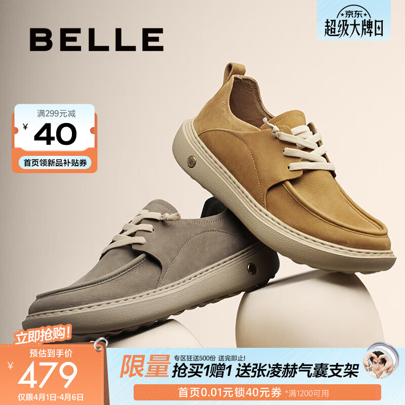 百丽张凌赫同款休闲鞋男鞋商场同款牛皮厚底工装鞋8VD01CM5预售 灰色-单里 41