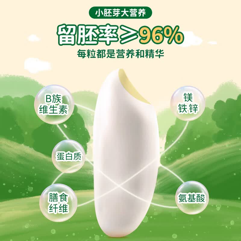 爷爷的农场有机胚芽米宝宝儿童营养辅食米粥谷物米营养黄小米 有机胚芽米350g