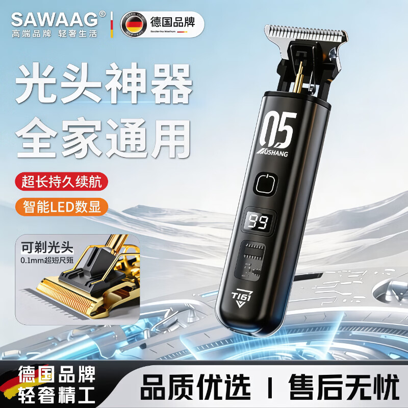 飒望德国理发器男士剃光头神器充电专业数显智能全家用理发店专用电推剪推子理发剪刀儿童成人剃头神器 黑色【尊享款】多档调节 安全不卡发