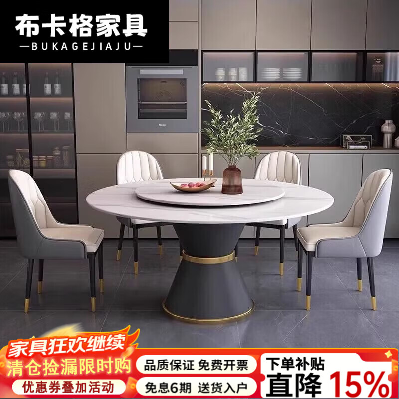 布卡格2026新款岩板餐桌大理石餐桌椅组合圆桌家用现代简约带转盘餐桌 轻奢岩板餐桌[带金圈]好看 120cm  单桌+4椅[加转盘 加包装]