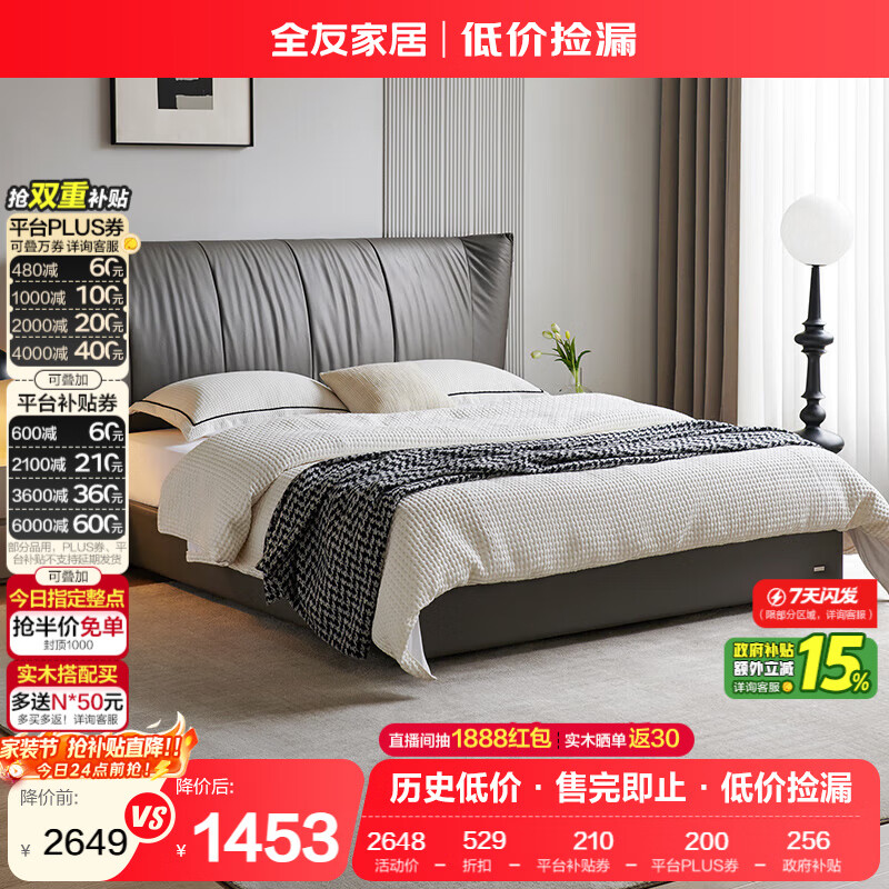 ȫ�ѼҾ� ��ʽ����ͷ��ţƤ��ͷ������1.8����������ش�˫�˴� 1613.14Ԫ(������)