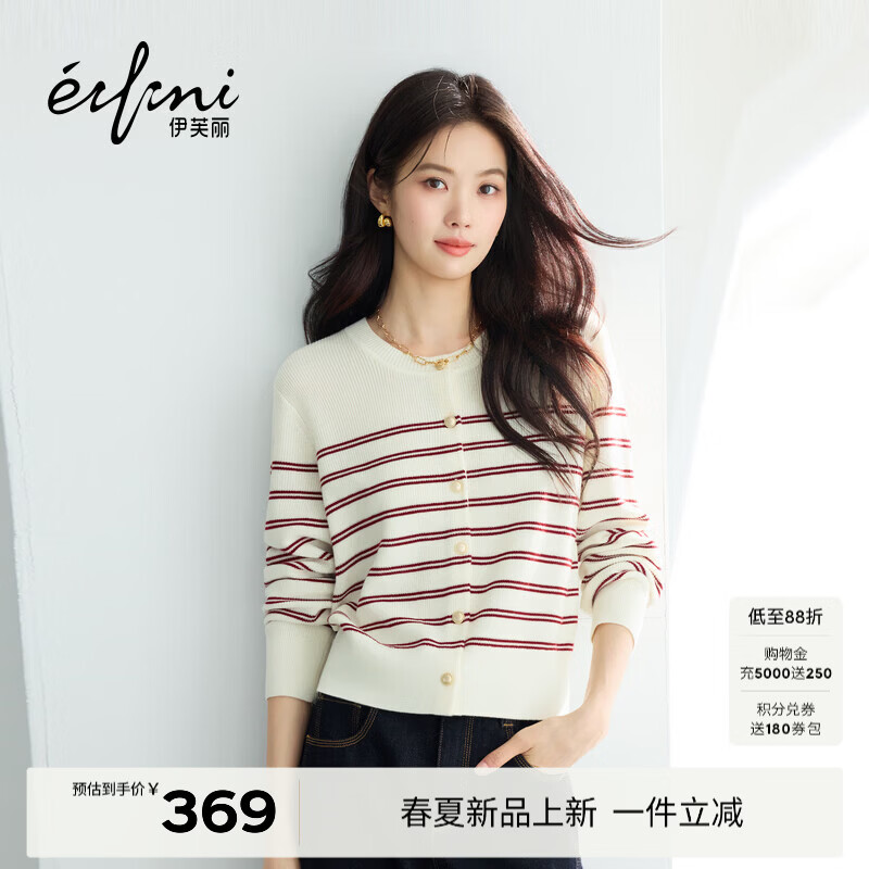 伊芙丽（eifini）朱珠代言桑蚕丝羊毛混纺单排扣条纹百搭圆领针织开衫26春季新款 铁锈红 M