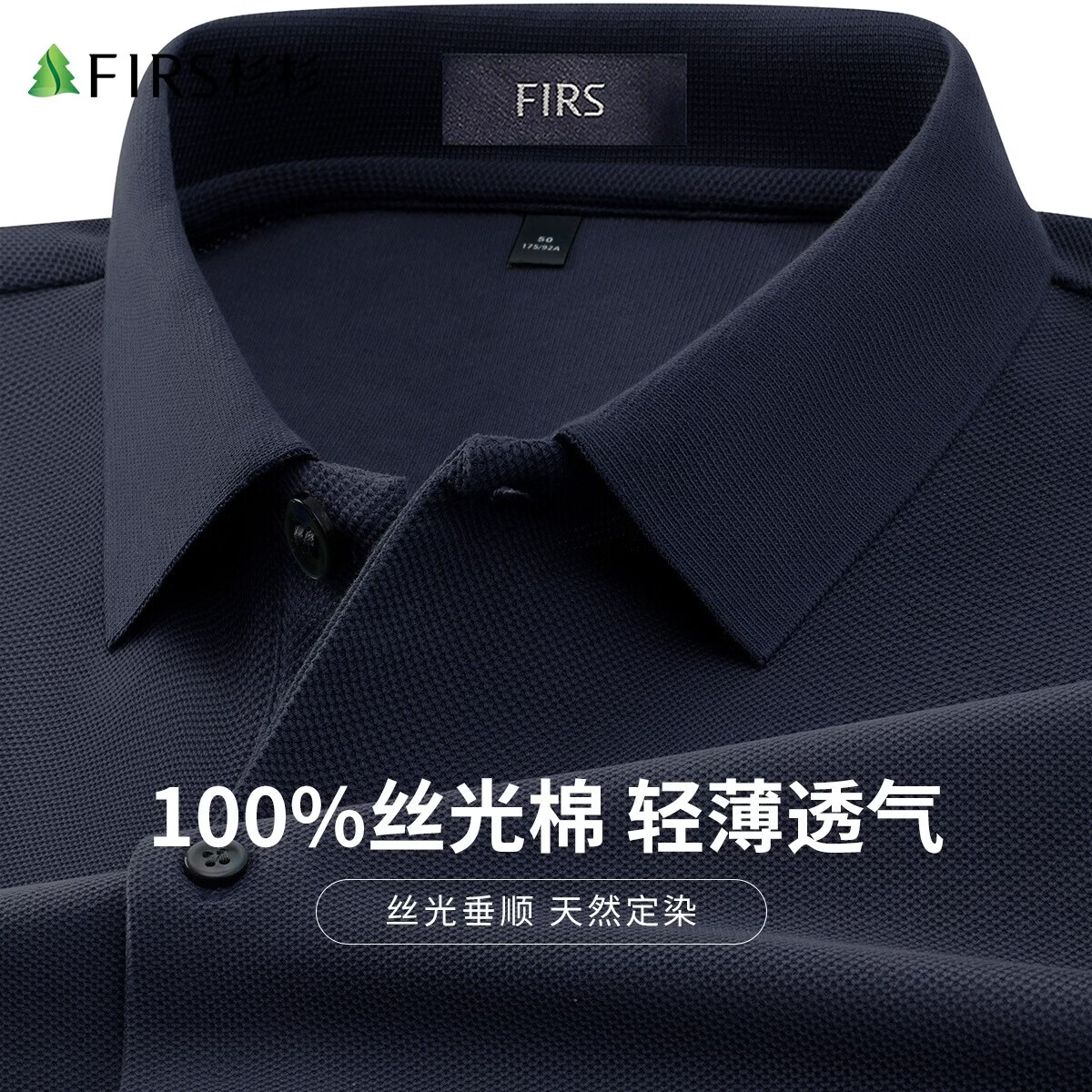 杉杉polo衫男夏季新款商务休闲半袖运动透气亲肤T恤男打底短袖男士 100%丝光棉-藏青 L 175/92A（建议115-135斤）