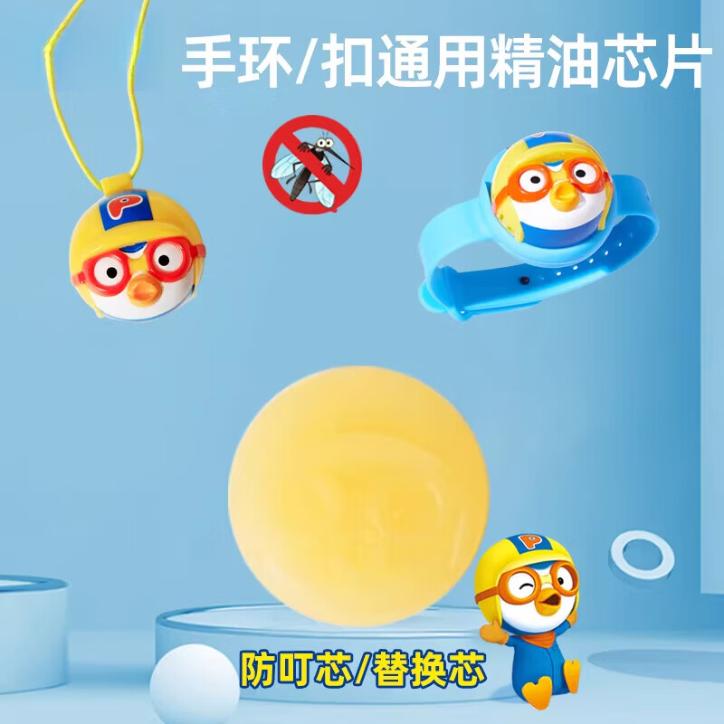 防叮扣孕婴儿童植物精油防挂件韩国手环挂扣替换内芯片蚊虫叮咬宝 防叮替换芯【第2件半价】