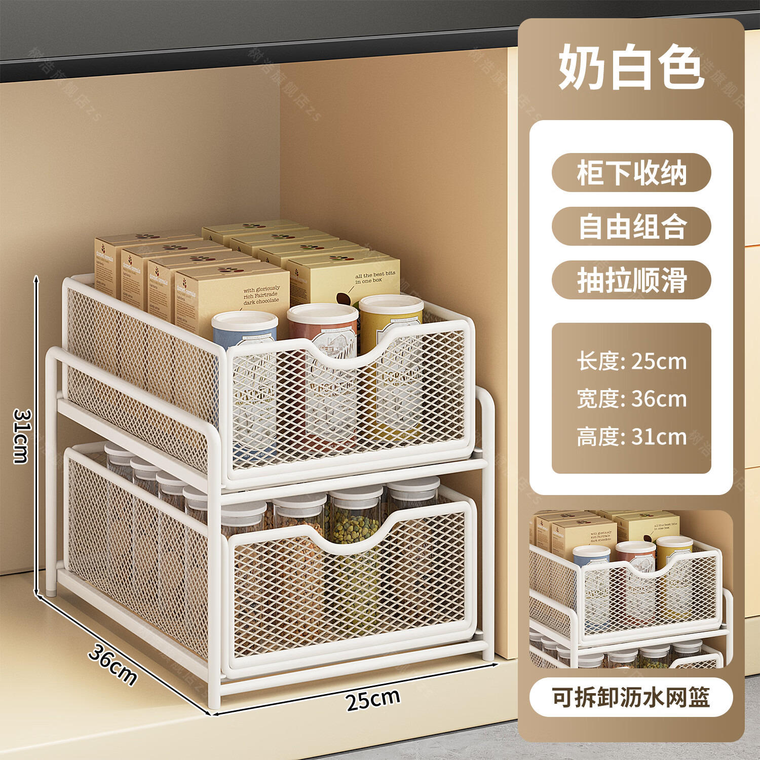 树浩家用储物收纳架桌面抽拉式零食架厨房柜内分层架浴室拉篮放置架子 【奶白】2层抽拉置物架-大号