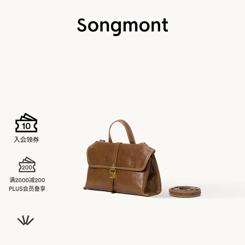 Songmont山下有松山行随游mini小挎包通勤邮差公文包【生日礼物】 檀棕色 预售20天