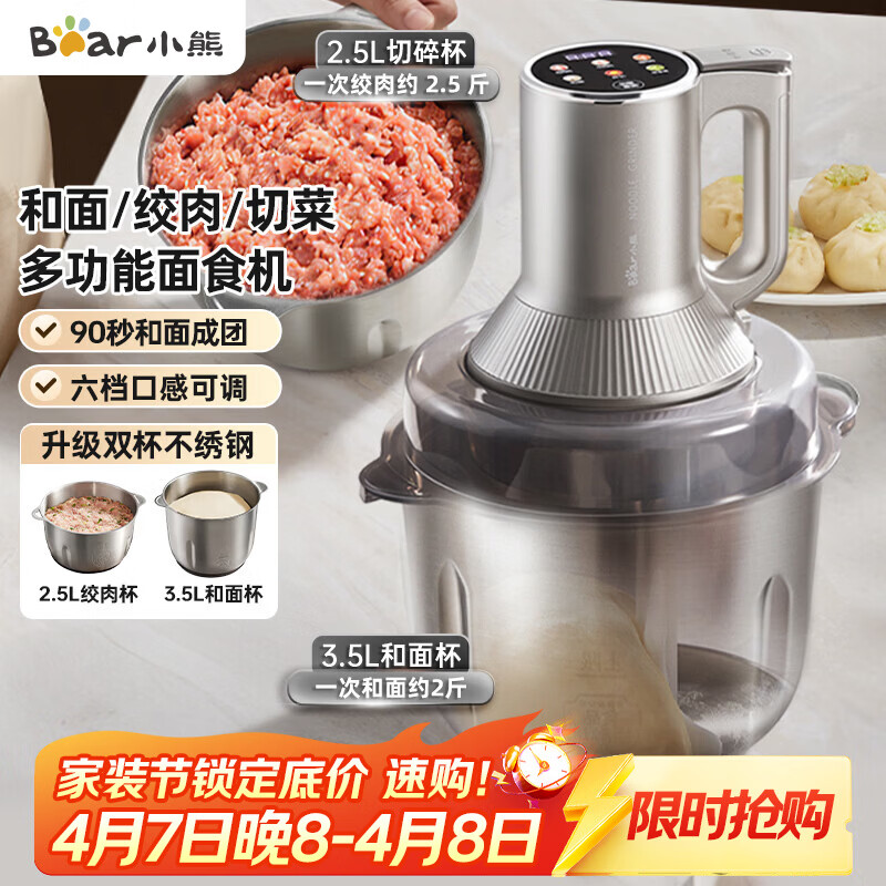 小熊可拆洗豆浆机0.6L多功能料理机P05Z6 228.73元 - 线报酷