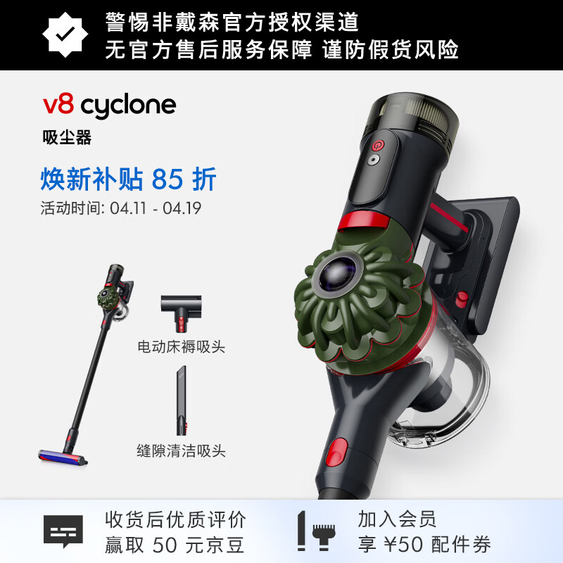戴森（DYSON） V8 Cyclone无绳吸尘器 手持无线 除螨 宠物 家庭适用 礼物推荐 2025新款旗舰版