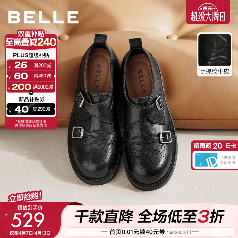 百丽（Belle）时光画报孟克乐福鞋女26春新款商场英伦风牛皮小皮鞋F6R1DAM6 黑色 36