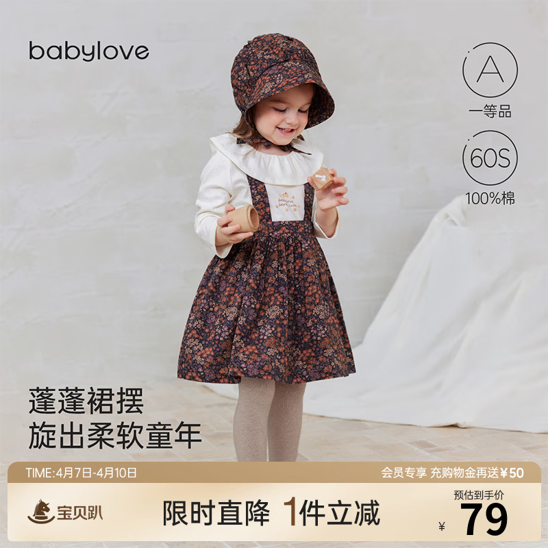 babylove【清仓】女宝宝背带裙婴儿春秋季法式半身裙纯棉外出裙子暖雾花踪 暖雾花踪 90