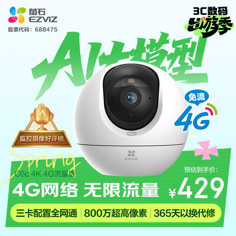 өʯC6c 4K��4G������ 800���� ��������ȫ��ͨ ȫ��ҹ�� �����������߼������������ͷ˫��ͨ�� 389Ԫ