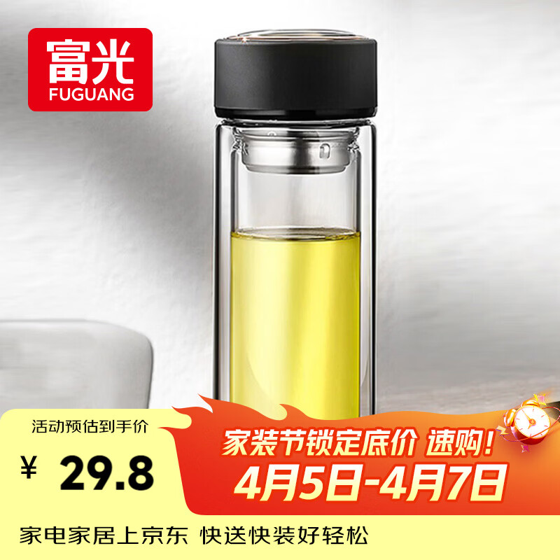 富光 男女士双层玻璃杯 水杯 支持团购定制 304杯子泡茶杯400ML黑