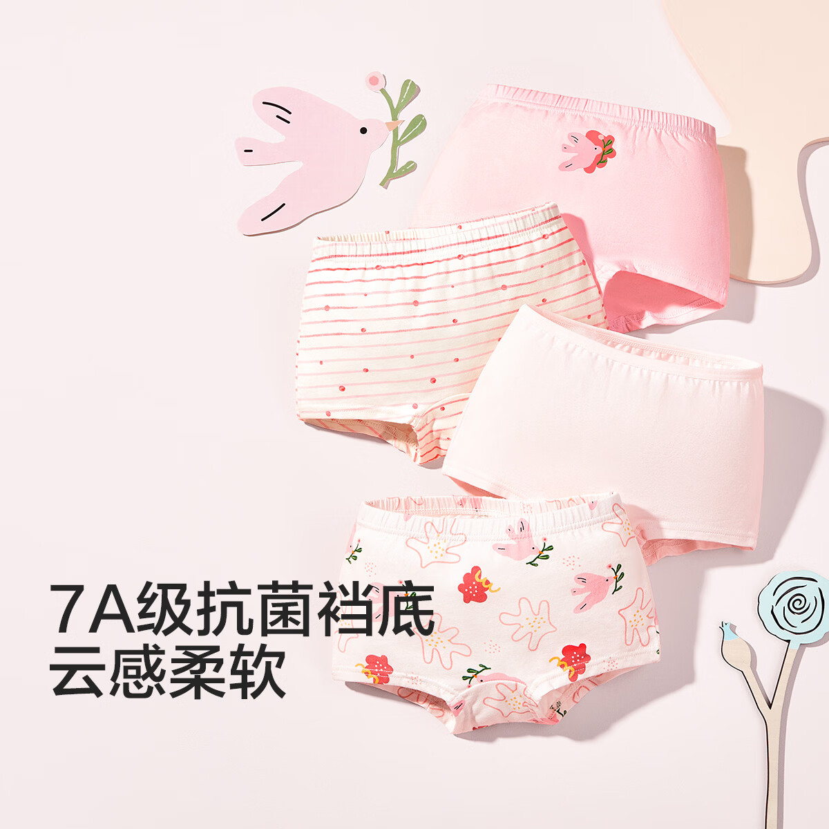 巴拉巴拉童装儿童内裤平角四角短裤女童大童防走光宝宝四条装亲肤舒适可爱 红色调00366 110