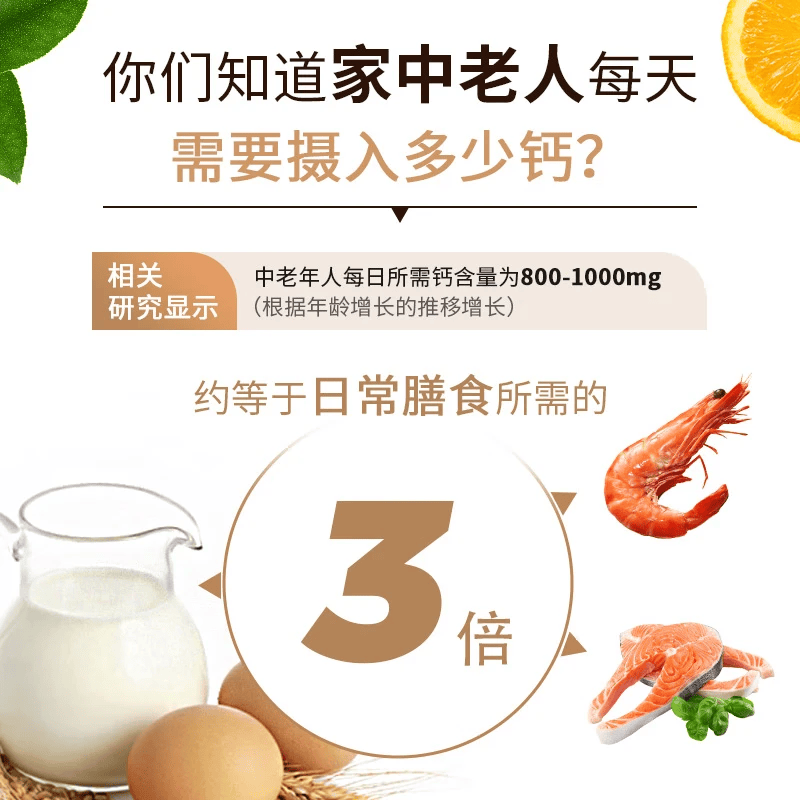 [盖奇利]枸橼酸钙咀嚼片 0.75g*60片 1盒装 100%有机钙OTC国药准字补钙有机钙成人中老年人钙片预防骨质疏松抽搐无糖 有机钙促吸收