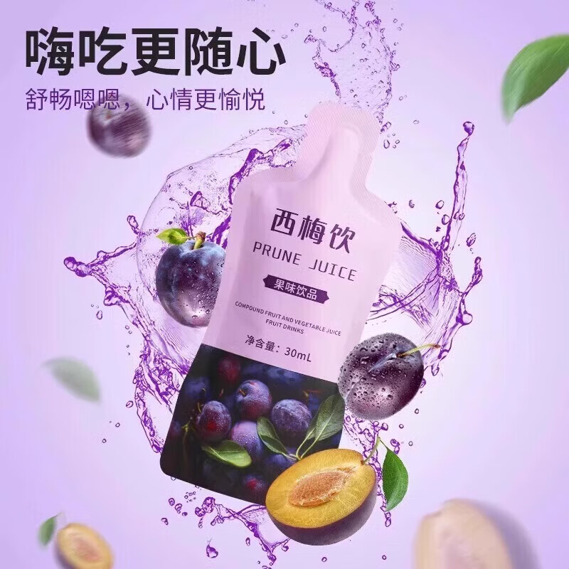 徽天赐爆款90倍浓缩荷叶西梅汁落称喝膳食纤维清肠排宿便  70袋*10盒