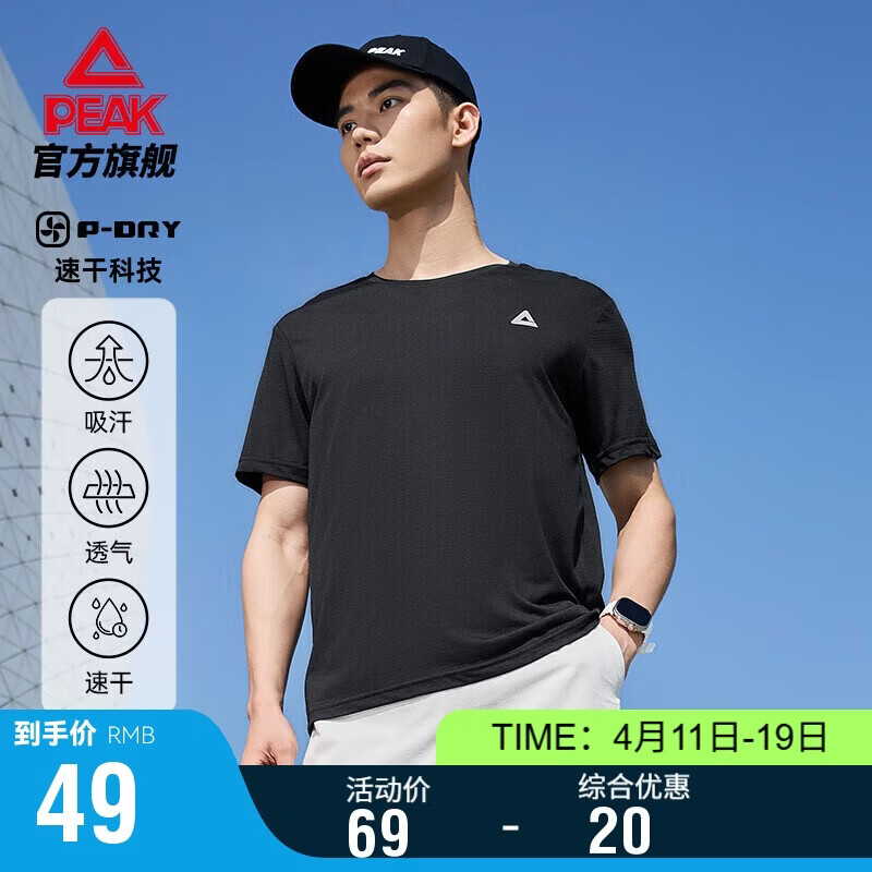 匹克短袖男士夏季服装速干衣t恤透气运动宽松跑步打底衫短袖DF642081