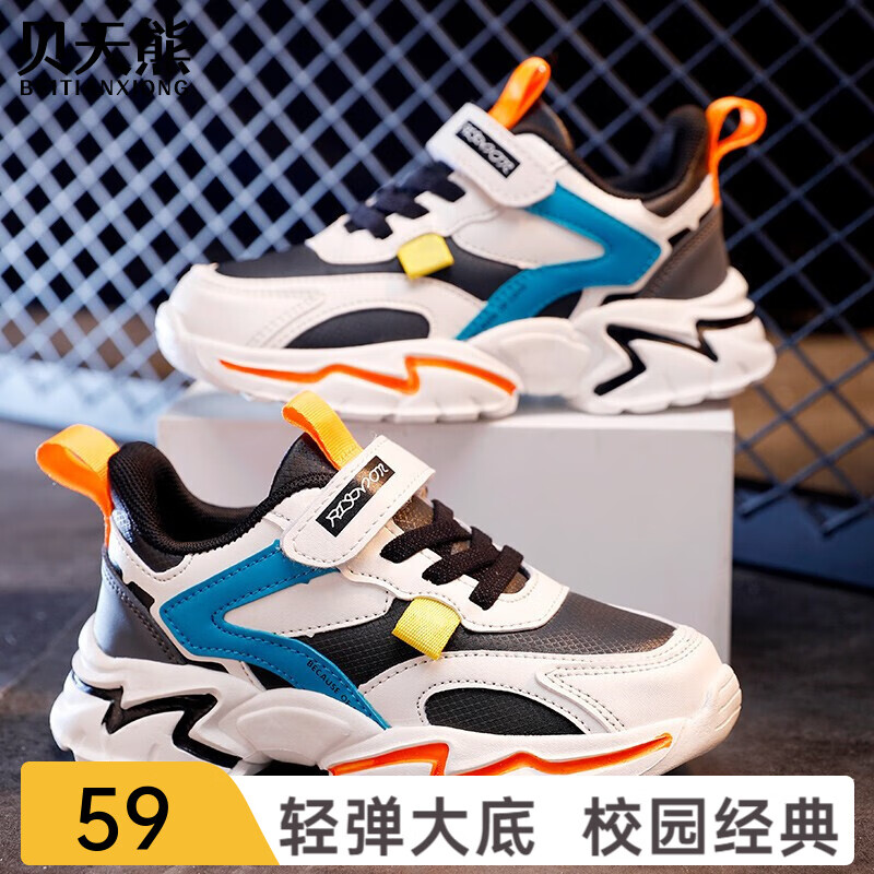 贝天熊童鞋男童运动鞋秋冬季新款儿童加绒保暖棉鞋中大童时尚百搭休闲防滑小男孩学生防水皮面跑步鞋 BBG8938黑橘【皮面】 28码/内长18.0cm【建议脚长17.0】