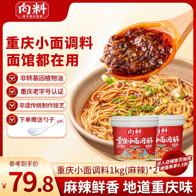 向料重庆小面调料麻辣香锅小龙虾调味料重庆特产辣椒面送礼1kg*2桶