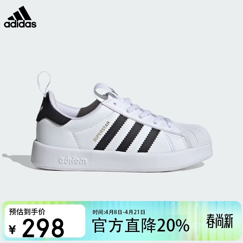 阿迪达斯（adidas）童鞋三叶草ADIFOM SUPERSTAR 360 I 贝壳头学步鞋 JS0718白色