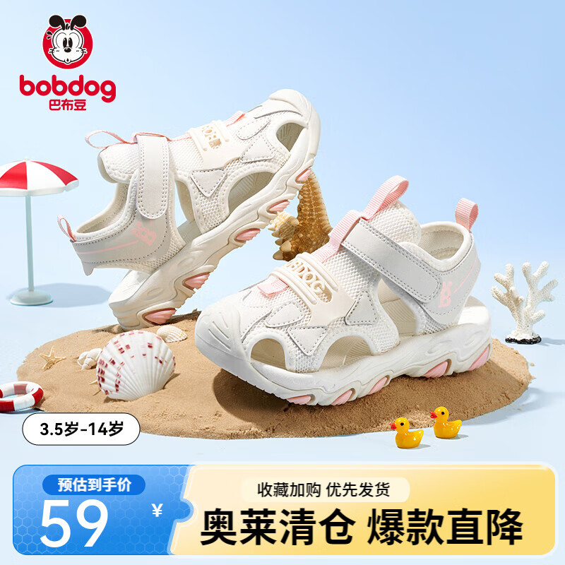 巴布豆童鞋小白鞋儿童凉鞋夏季镂空透气运动鞋凉鞋休闲鞋运动鞋【清仓】 奶酪黄 【镂空凉鞋】 33 内长21.3cm适合脚长20.5cm