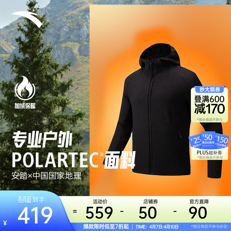 安踏x中国国家地理| Polartec粗针抓绒外套男户外厚上衣152546705 AC1601SH基础黑[双染花灰]-2 L (男175)