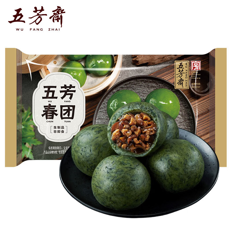五芳斋 速冻黑松露菌菇青团 80g*8只 清明糕点艾草糯团糯米糍早餐食品