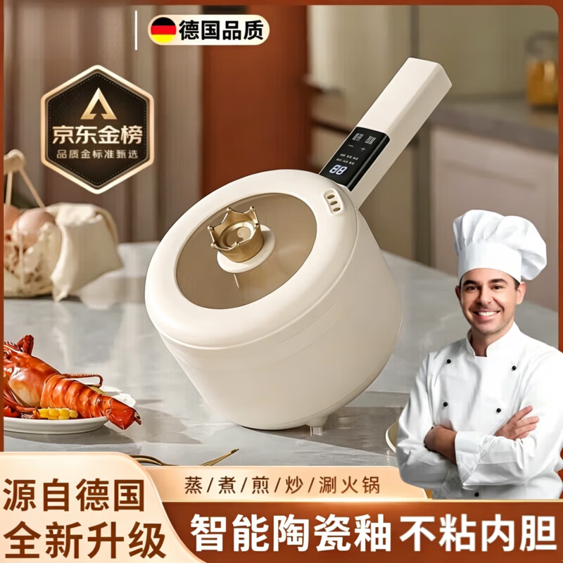 德国长柄单人电煮锅1-2人陶瓷釉内胆煎炒煮蒸四合一迷你便携宿舍家用 【长柄智能款】2.0L陶瓷釉不粘锅+4件套