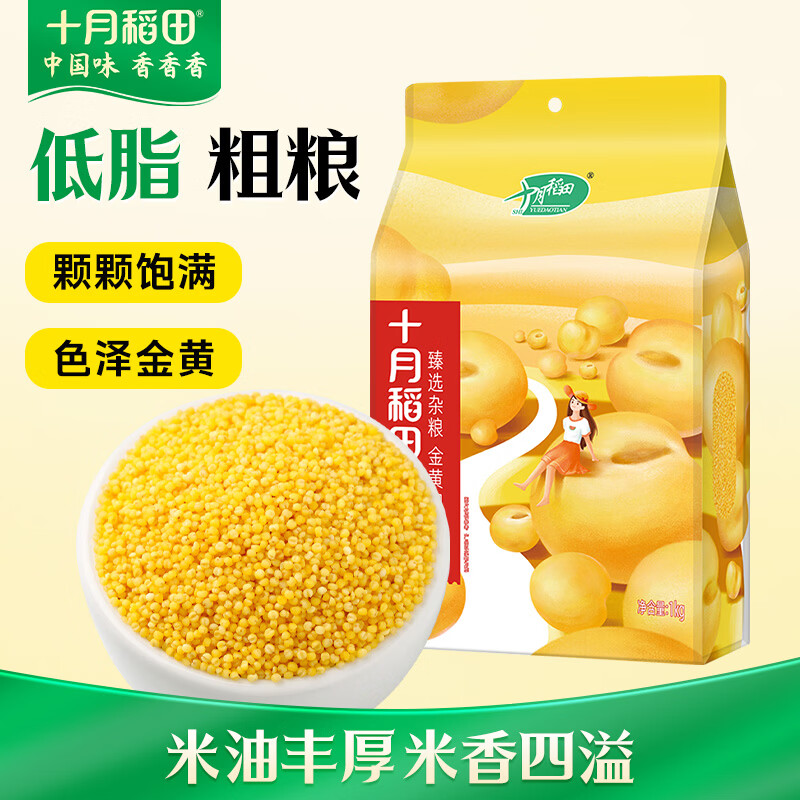 十月稻田 黄小米2斤 五谷杂粮 低脂粗粮 早餐 煮粥饭 小米杂粮 小米黄小米