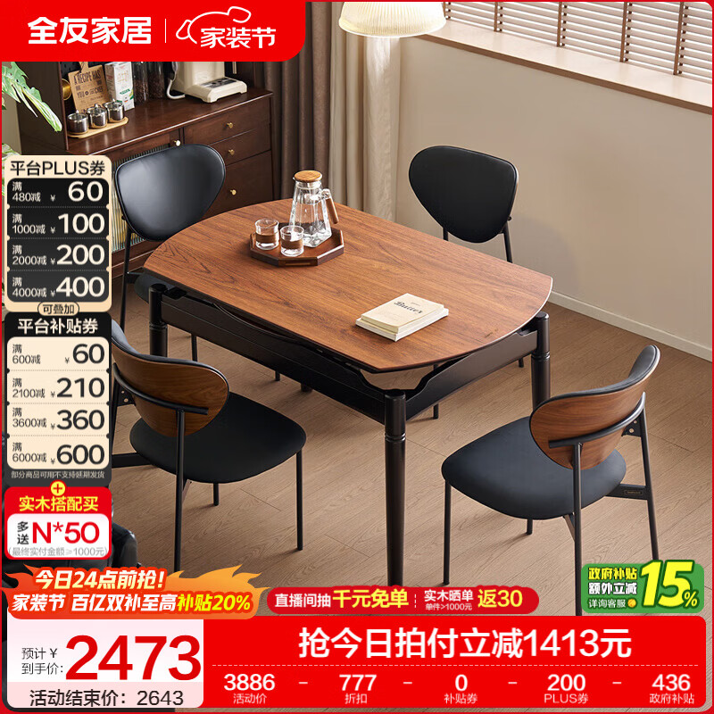 全友家居中古风餐桌钢化玻璃桌面家用一桌四椅可伸缩组合套装吃饭桌子 【3C钢化玻璃】1.3米餐桌+托斯卡纳餐椅*4