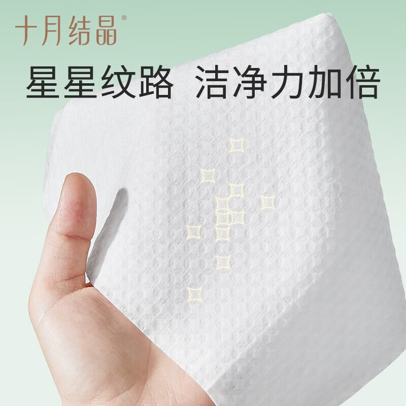 十月结晶四叶草婴儿湿巾纸手口专用加厚大包装新生宝宝湿纸巾 【四叶草医护级】 80抽 8包