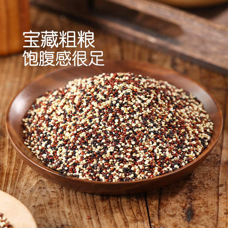 麦臻选有机三色藜麦 1kg