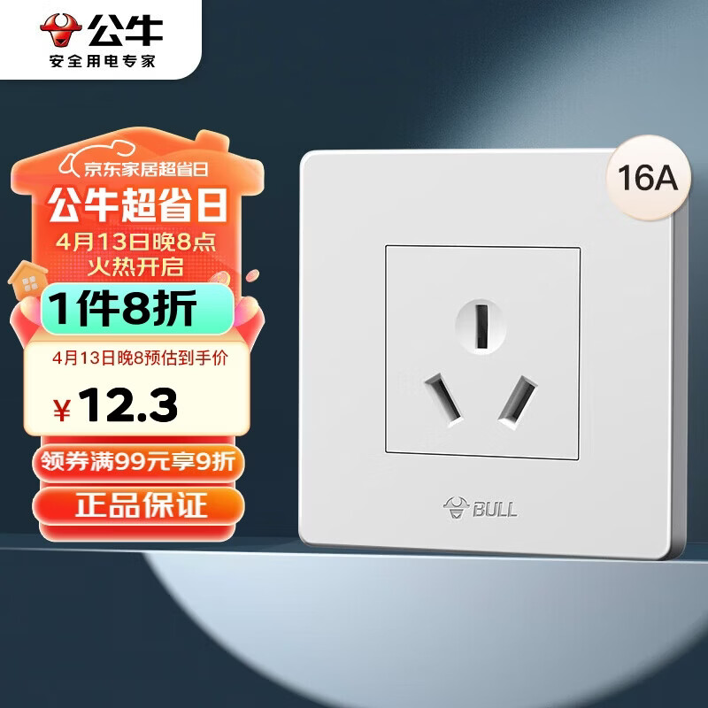 公牛（BULL）开关插座 G07系列 三孔16A插座空调插座86型面板G07Z104S 象牙白