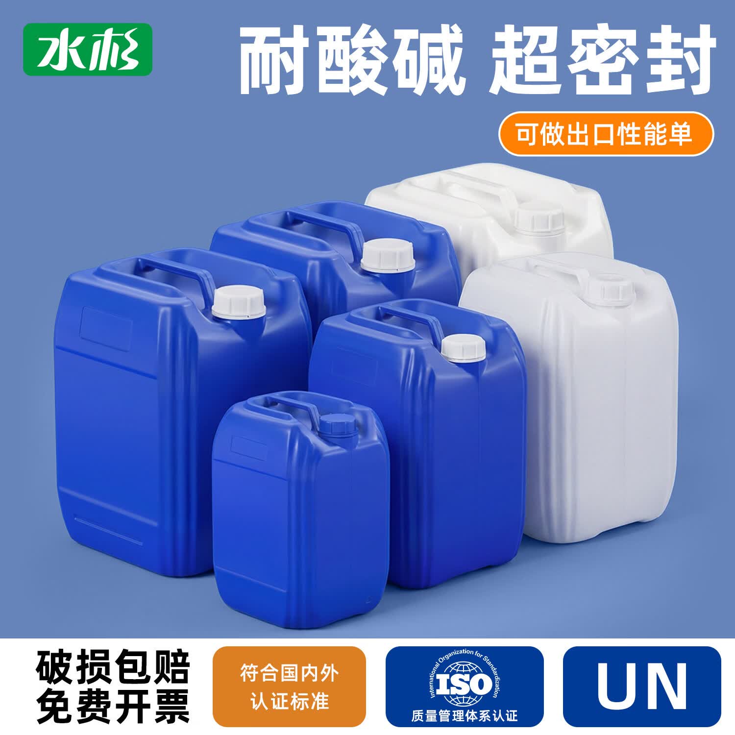水杉堆码桶经济款密封塑料桶食品级家用加厚方形水桶储水桶水溶肥包装桶10/20/25L公斤kg 10L-B款蓝色
