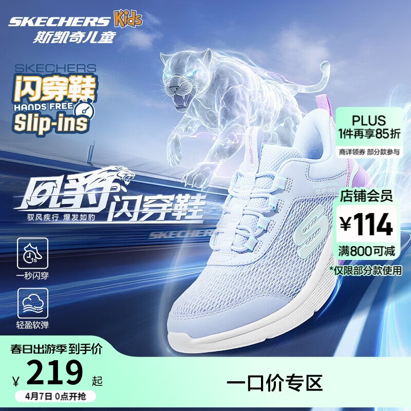 Skechers斯凯奇闪穿鞋儿童时尚休闲运动鞋女童春夏网面透气跑步鞋303969L
