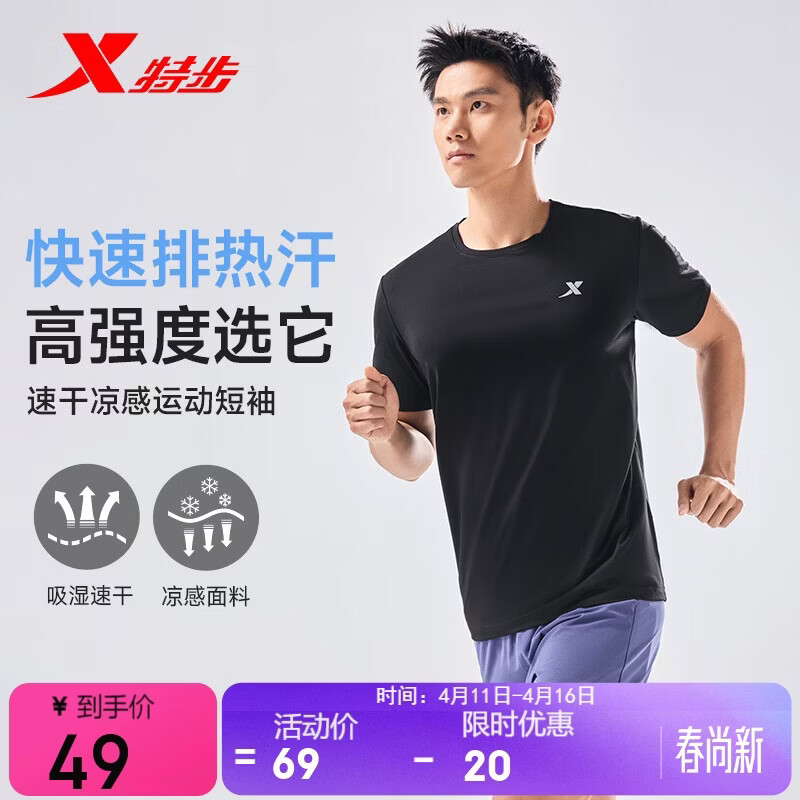 特步运动短袖T恤男夏季速干男装冰丝上衣户外训练学生