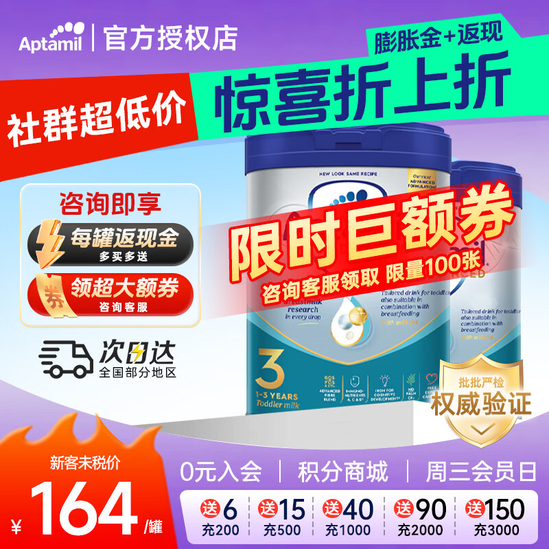 爱他美（Aptamil）英国白金版3段婴幼儿配方奶粉800g 1-3岁 正品【咨询立减】 【每罐返现】白金版3段 2罐
