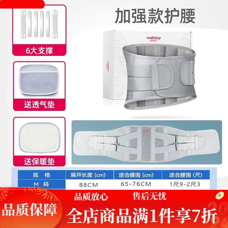 維德護(hù)腰帶 腰帶腰托突出腰間盤勞損腰椎間盤腰圍男女發(fā)熱束腰 維德護(hù)腰腰帶(三維立體支撐) M碼(三維立體支撐)360無縫貼合