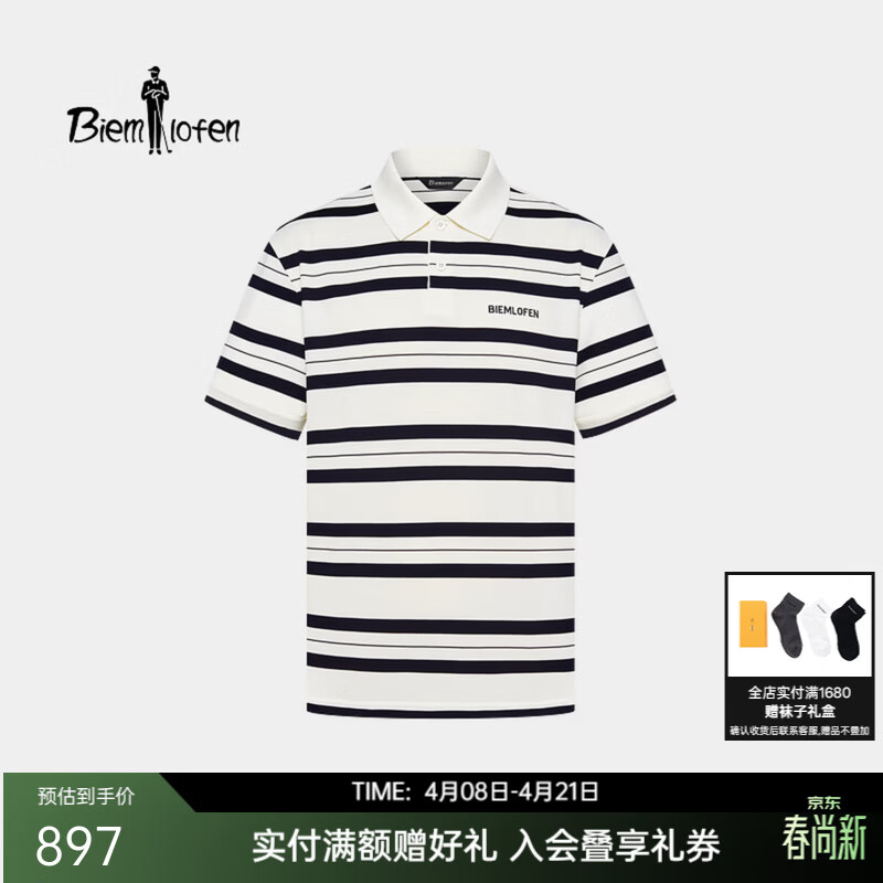 比音勒芬【蚕丝珠地】夏季款男士休闲撞色条纹亲肤短袖翻领POLO衫T恤 28米白色 L