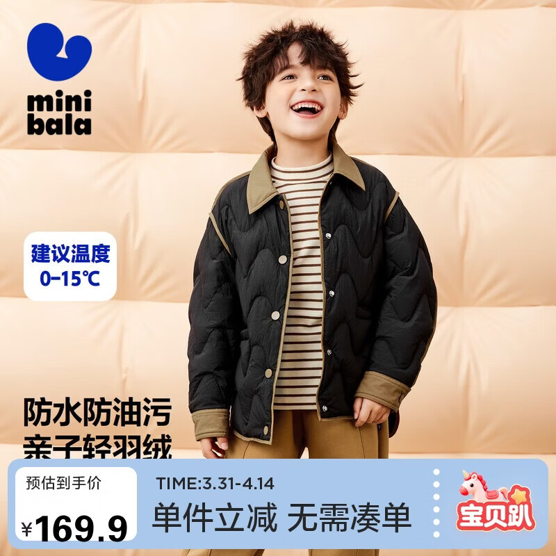 迷你巴拉【三防】男女童防风保暖亲子羽绒服宝宝厚款羽绒外套