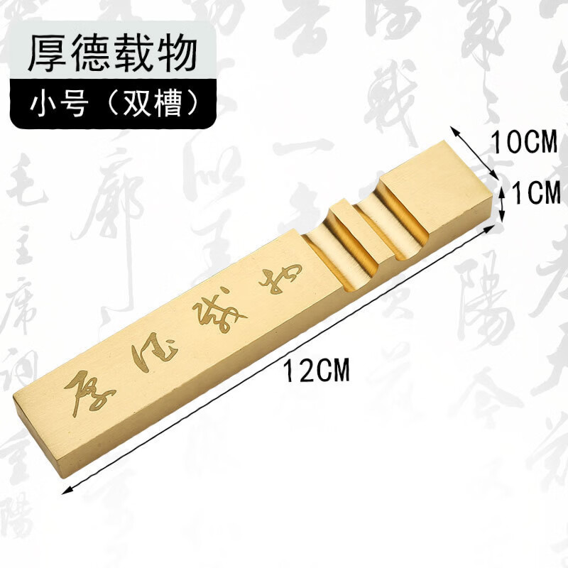chenquanhui黄铜镇尺笔搁创意两用压纸书法镇尺镇纸实心黄铜文房四宝刻字 【厚德载物1根】小号双槽黄铜镇尺