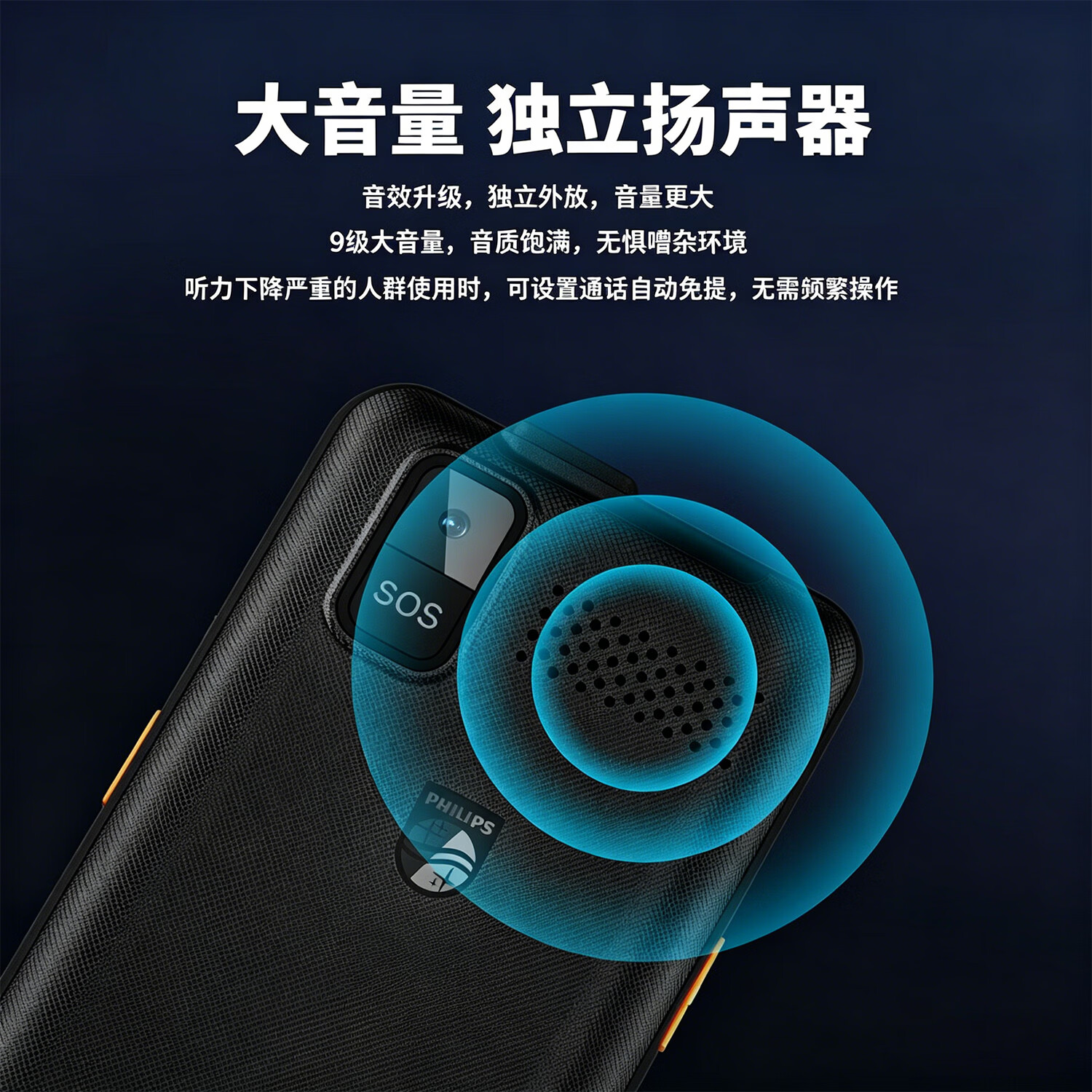 飞利浦(PHILIPS)P16 老年人手机 智能AI语音老人专用机 超长待机大屏大声大字 4G全网通可拍摄学生功能机横屏 黑色