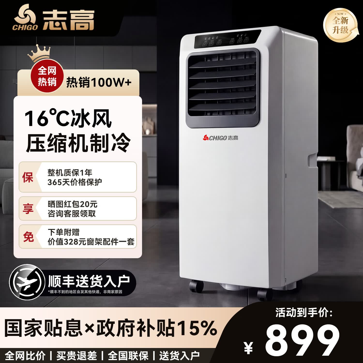 志高新款大1.5匹移动空调一体机单冷暖可移动式免安装排水无外机便携立式厨房出租房压缩机制冷小空调 1匹单冷-免安装不加水真空调