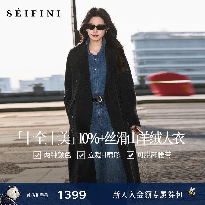 诗凡黎（‘S EIFINI）【十荃十美】羊毛羊绒双面呢大衣2025冬新款西装领毛呢外套 灰色 M