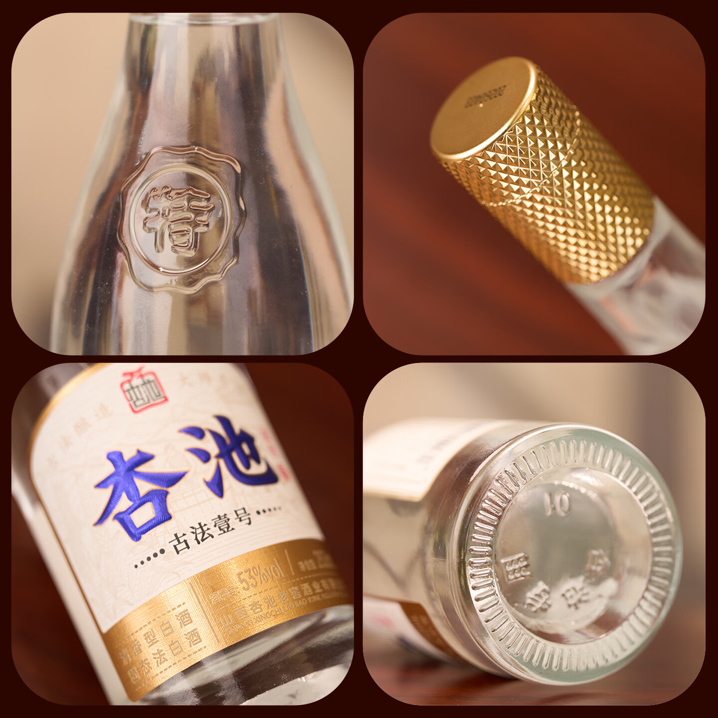 杏池古法壹号清香型白酒纯粮酿造口粮酒53度252ml固态法高度杏花白酒 53度 252mL 2瓶