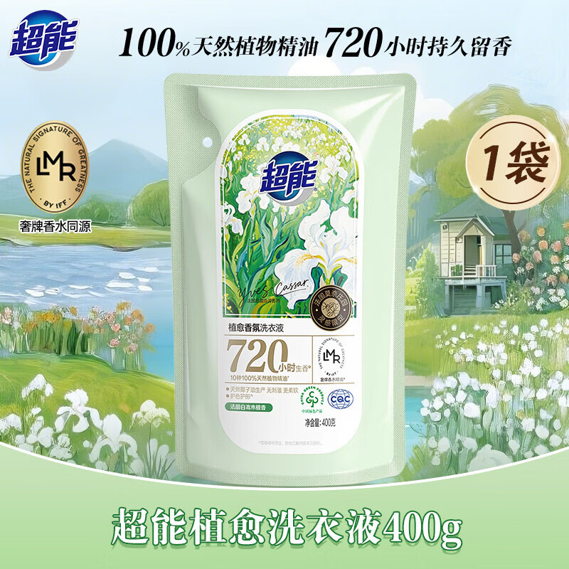 超能洗衣液植愈香氛家用实惠装低泡易漂护色护衣留香持久旗舰店 【补充装】植愈香氛洗衣液400g