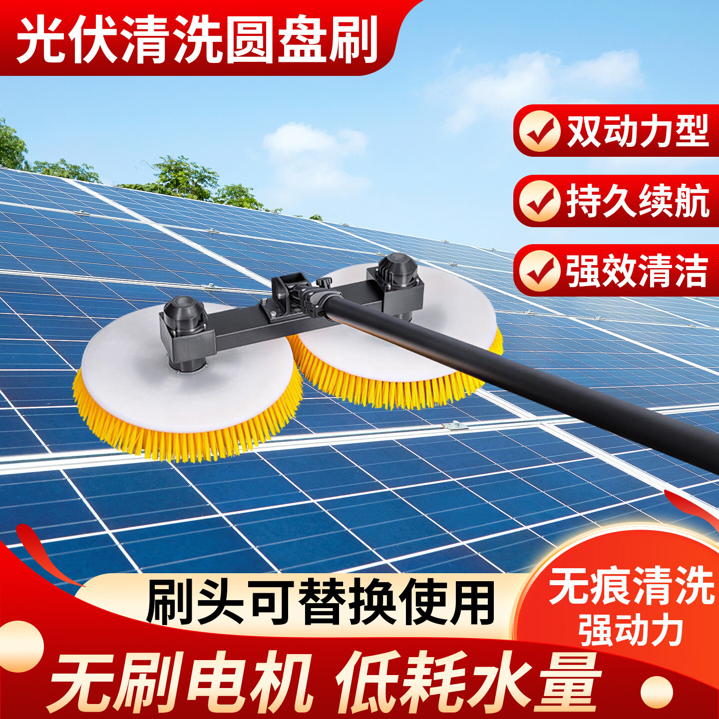 民溪光伏清洗设备太阳能光伏板清洗机无刷电动清洗机双圆盘手持伸缩杆 双头圆盘【市电款】3.5米铝合金杆