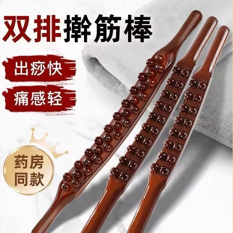 擀筋棒按摩全身通用套装家用刮痧棒赶筋养生棍加强版颈椎按摩神器 一个